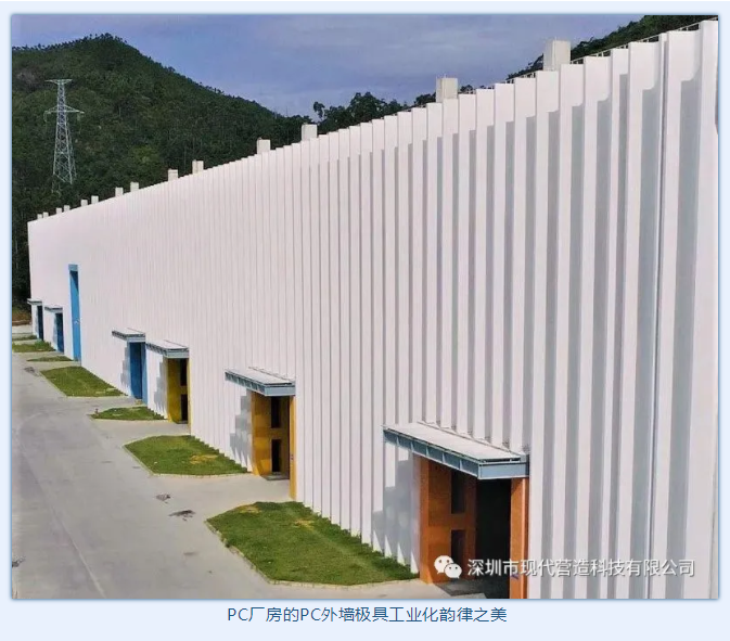 雙喜！現(xiàn)代營造提供咨詢服務(wù)的兩個裝配式建筑項目 分別榮獲國家A級示范項目及廣東省裝配式示范項目！